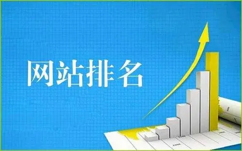 網站被收錄而沒有排名的原因及解決方法有哪些